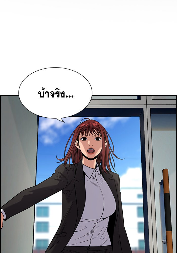 การศึกษาที่แท้จริง - หน้า 2
