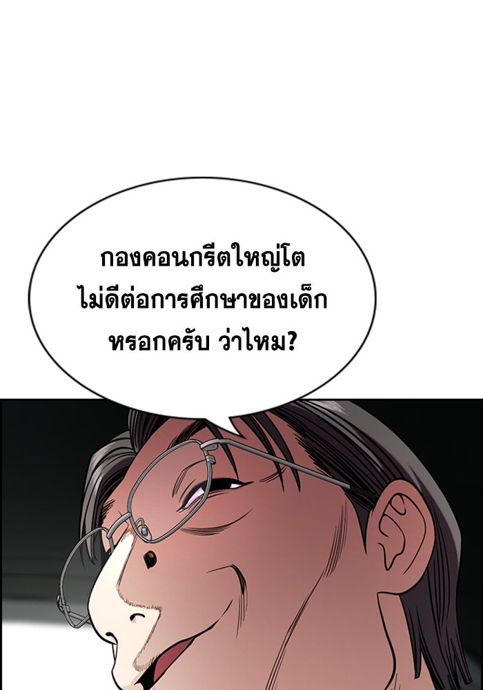 การศึกษาที่แท้จริง - หน้า 51