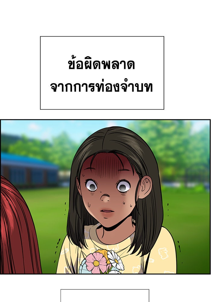 การศึกษาที่แท้จริง - หน้า 30