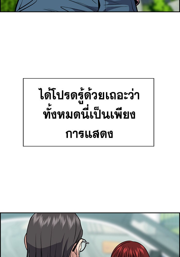 การศึกษาที่แท้จริง - หน้า 33
