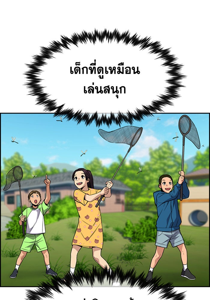 การศึกษาที่แท้จริง - หน้า 39