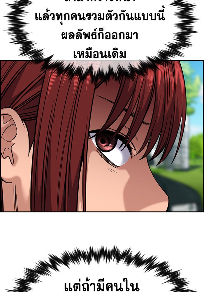 การศึกษาที่แท้จริง - หน้า 58