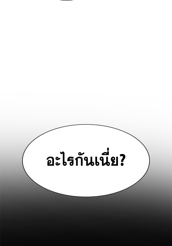 การศึกษาที่แท้จริง - หน้า 116