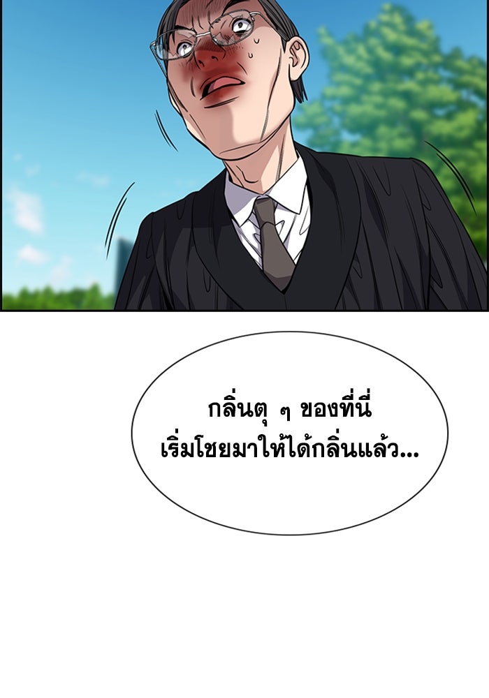 การศึกษาที่แท้จริง - หน้า 38