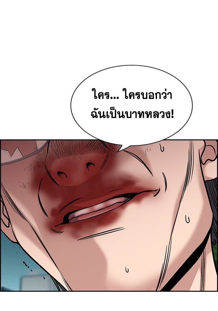 การศึกษาที่แท้จริง - หน้า 39