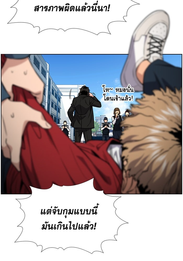 การศึกษาที่แท้จริง - หน้า 4