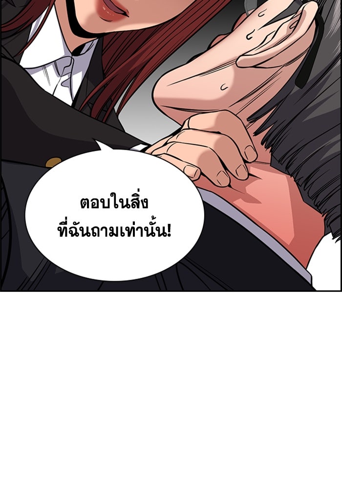 การศึกษาที่แท้จริง - หน้า 45