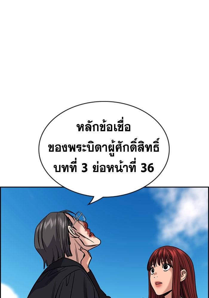 การศึกษาที่แท้จริง - หน้า 52
