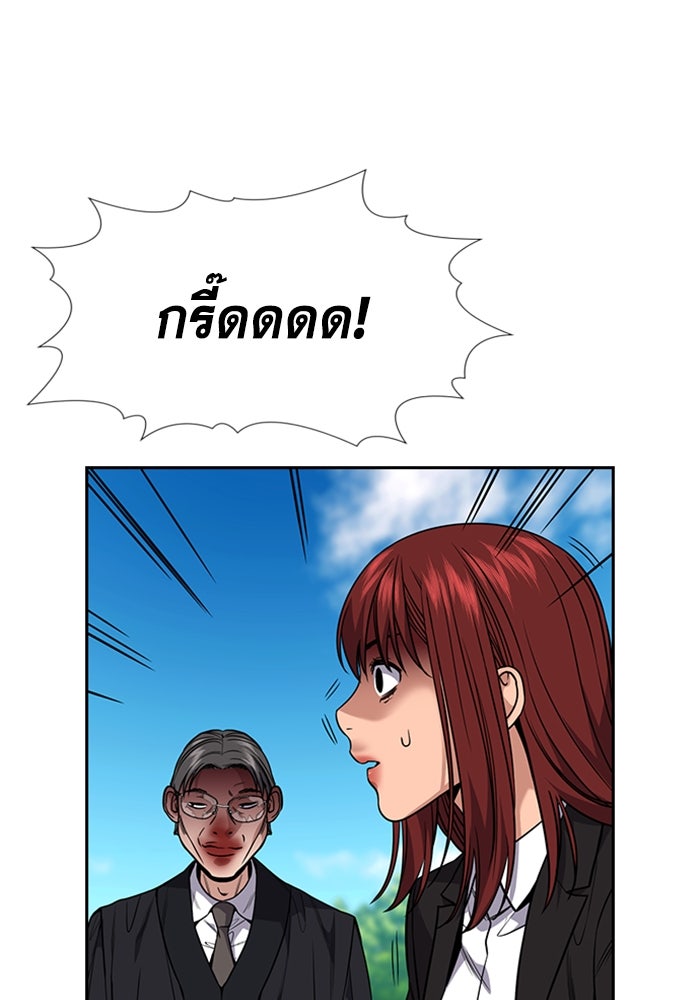 การศึกษาที่แท้จริง - หน้า 76