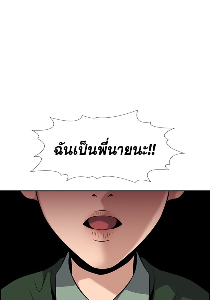 การศึกษาที่แท้จริง - หน้า 83