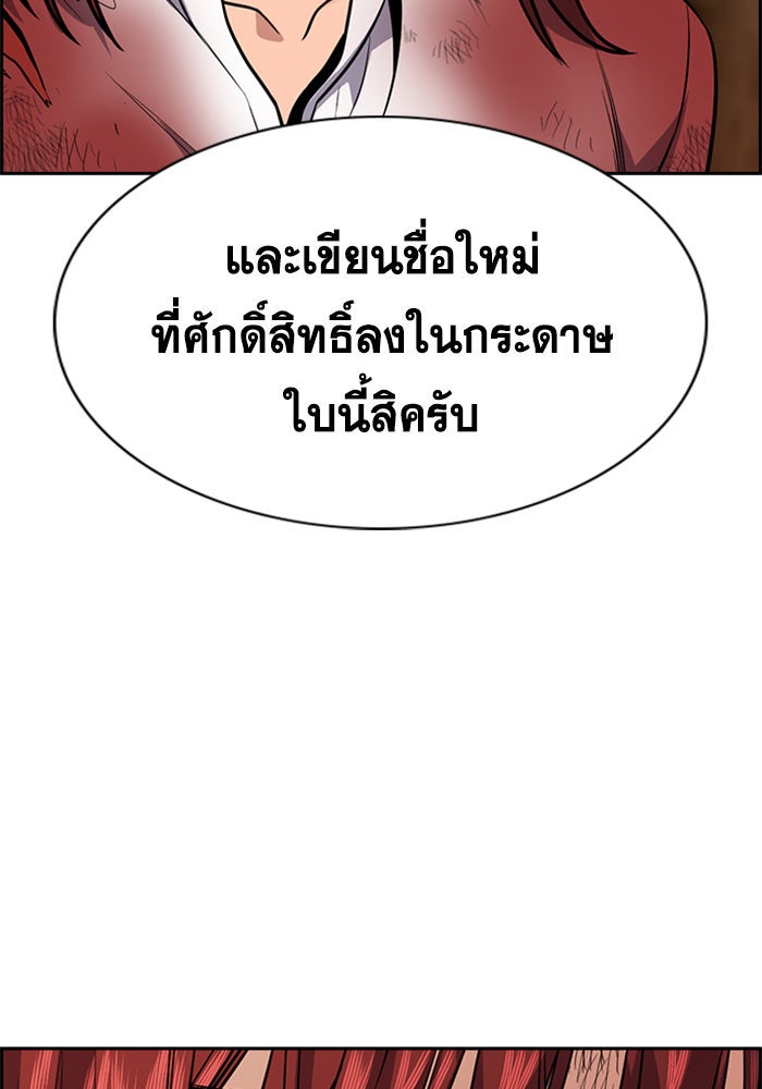 การศึกษาที่แท้จริง - หน้า 116