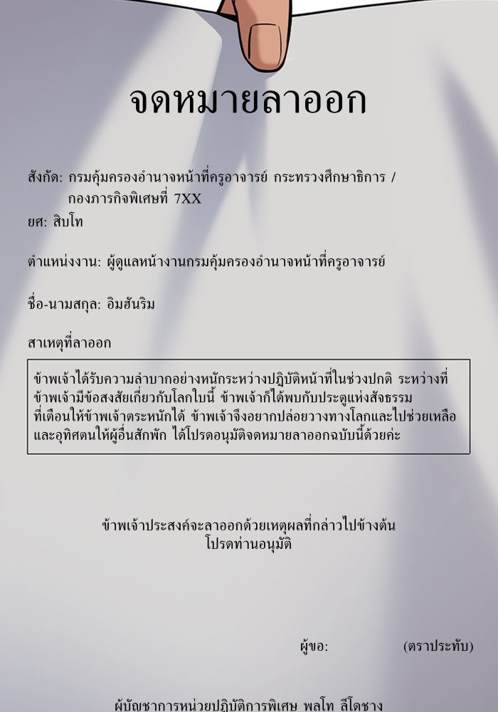 การศึกษาที่แท้จริง - หน้า 32