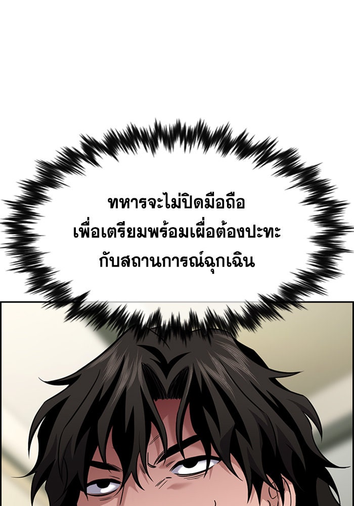 การศึกษาที่แท้จริง - หน้า 4