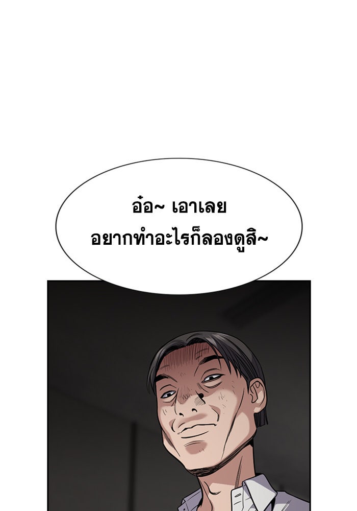 การศึกษาที่แท้จริง - หน้า 40
