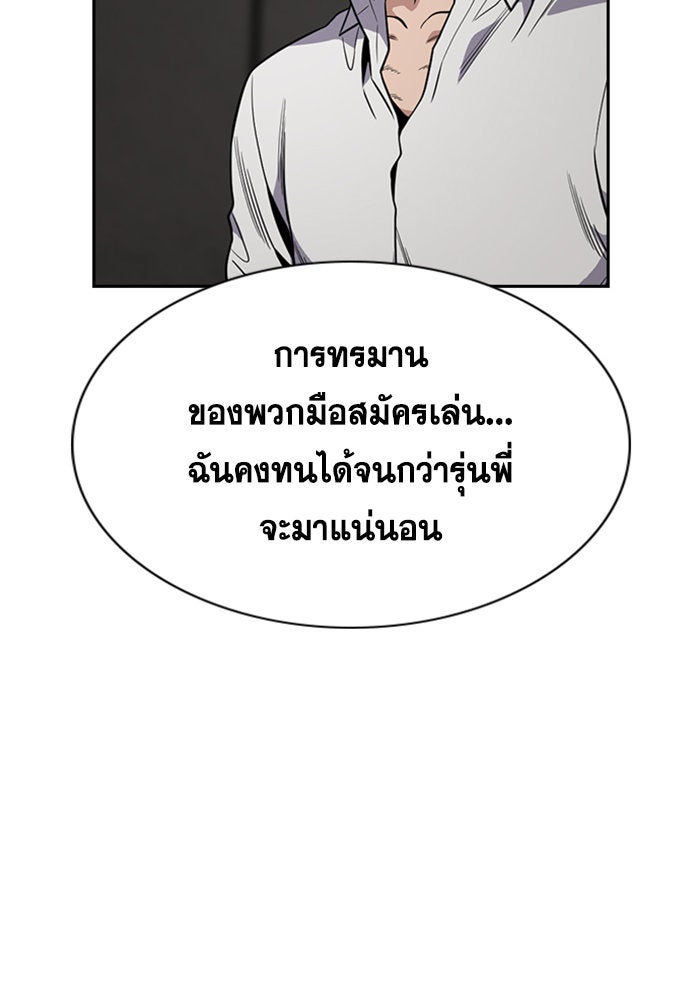 การศึกษาที่แท้จริง - หน้า 41