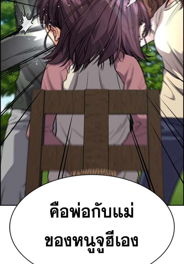 การศึกษาที่แท้จริง - หน้า 77