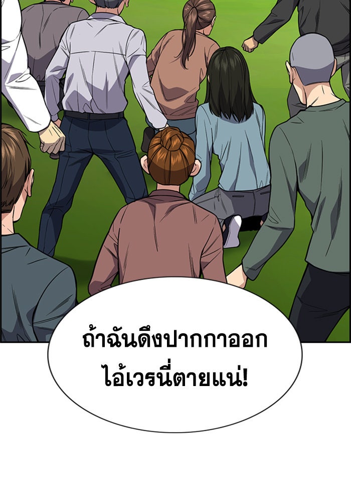การศึกษาที่แท้จริง - หน้า 3