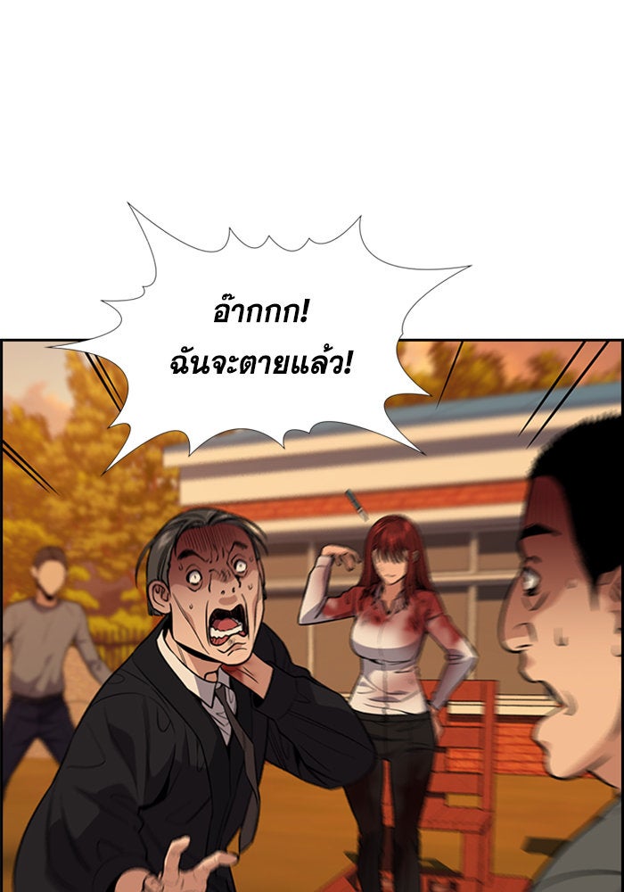 การศึกษาที่แท้จริง - หน้า 31