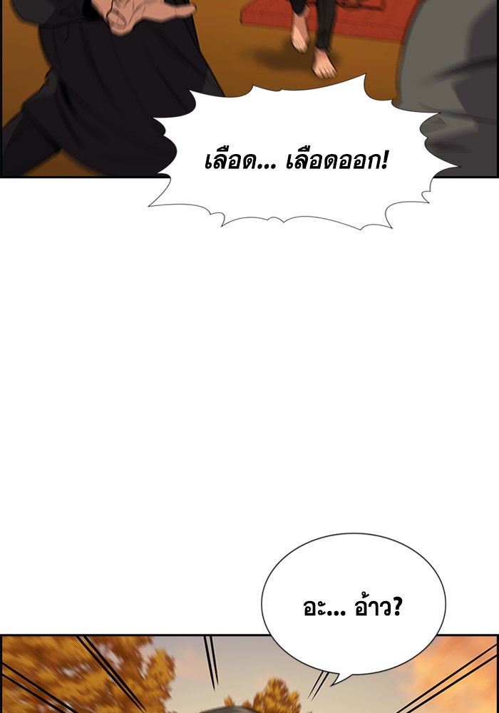 การศึกษาที่แท้จริง - หน้า 32