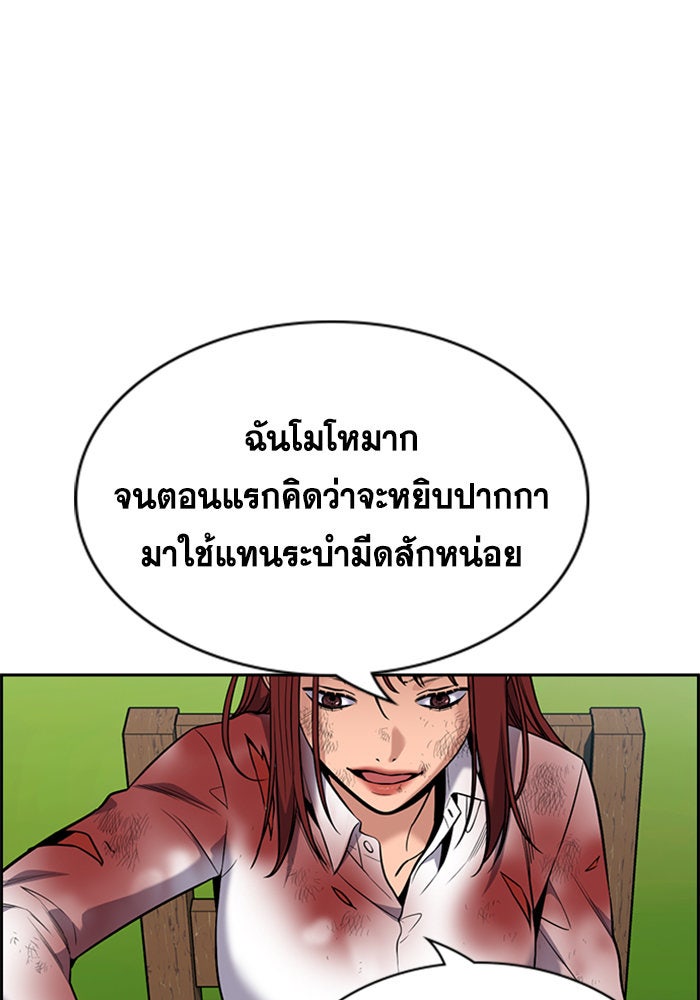 การศึกษาที่แท้จริง - หน้า 4