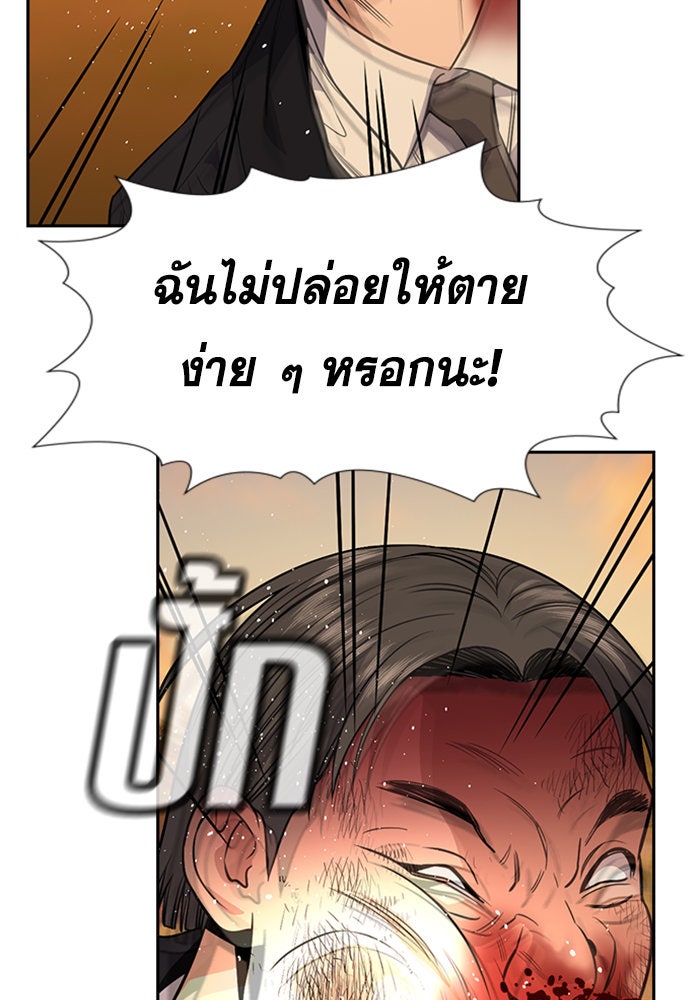 การศึกษาที่แท้จริง - หน้า 41
