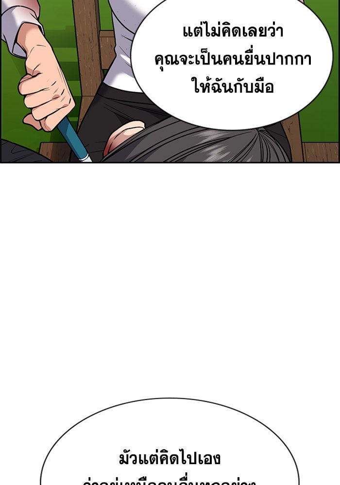 การศึกษาที่แท้จริง - หน้า 5