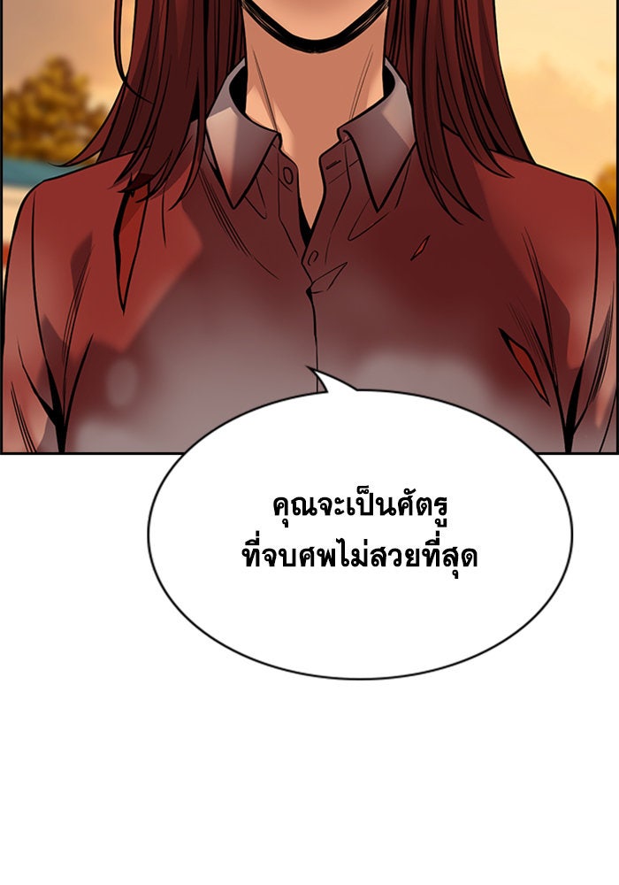 การศึกษาที่แท้จริง - หน้า 50
