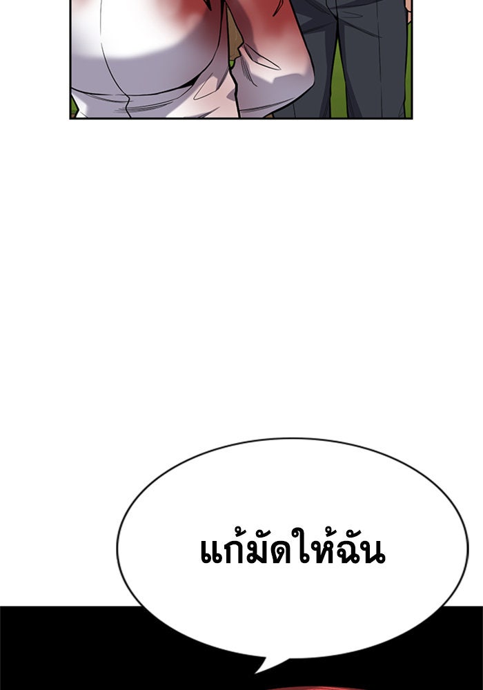 การศึกษาที่แท้จริง - หน้า 8