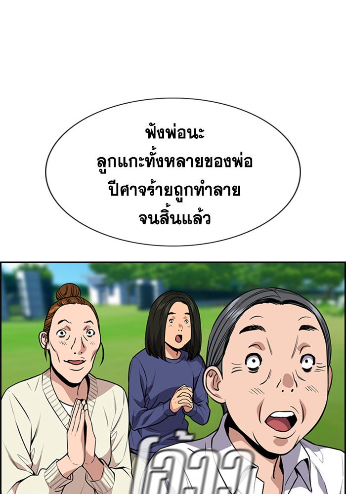การศึกษาที่แท้จริง - หน้า 116
