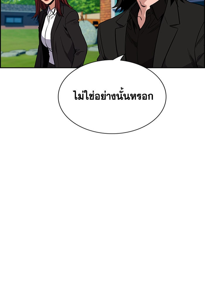 การศึกษาที่แท้จริง - หน้า 136