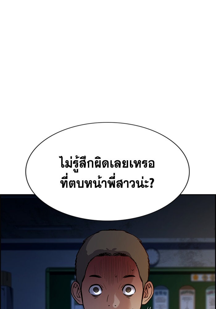 การศึกษาที่แท้จริง - หน้า 30