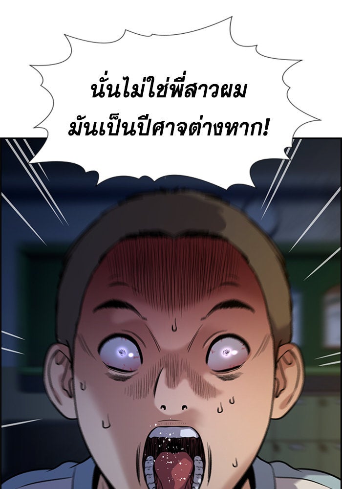 การศึกษาที่แท้จริง - หน้า 32