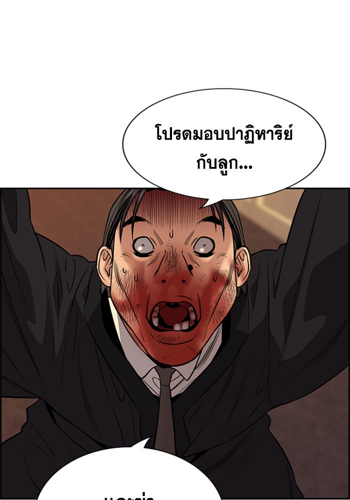 การศึกษาที่แท้จริง - หน้า 4