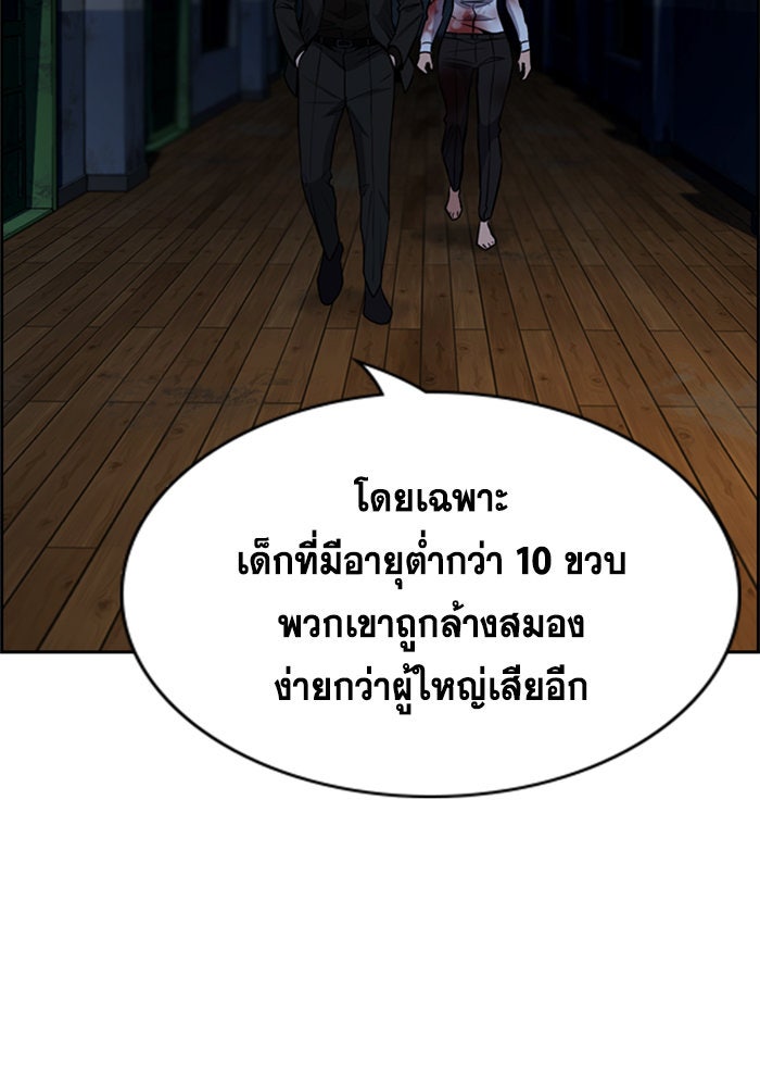 การศึกษาที่แท้จริง - หน้า 41