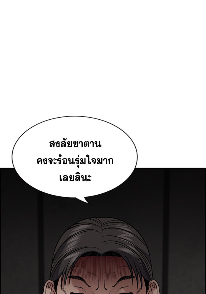 การศึกษาที่แท้จริง - หน้า 68