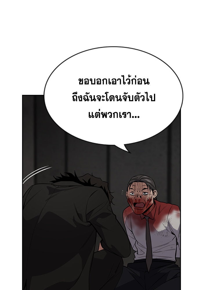 การศึกษาที่แท้จริง - หน้า 71