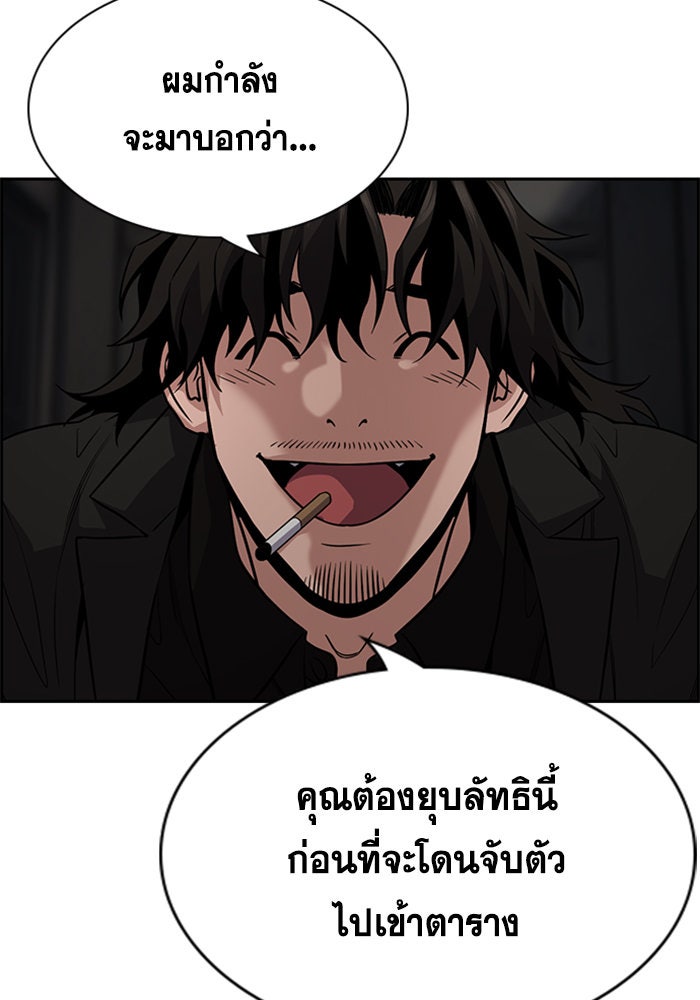 การศึกษาที่แท้จริง - หน้า 73