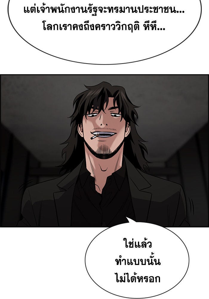 การศึกษาที่แท้จริง - หน้า 83
