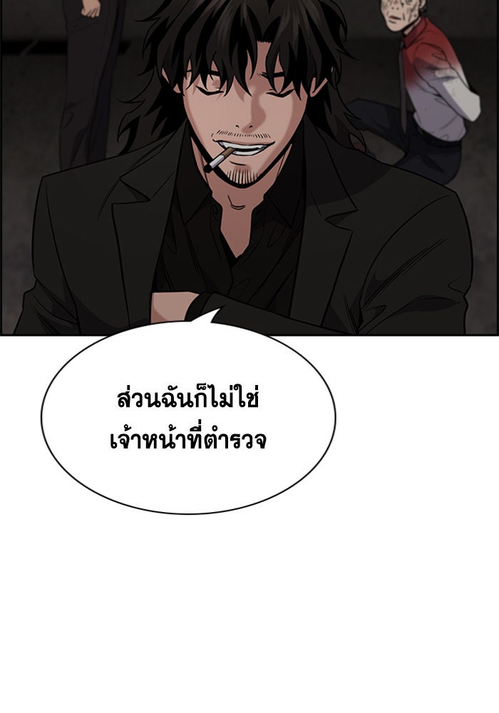 การศึกษาที่แท้จริง - หน้า 91