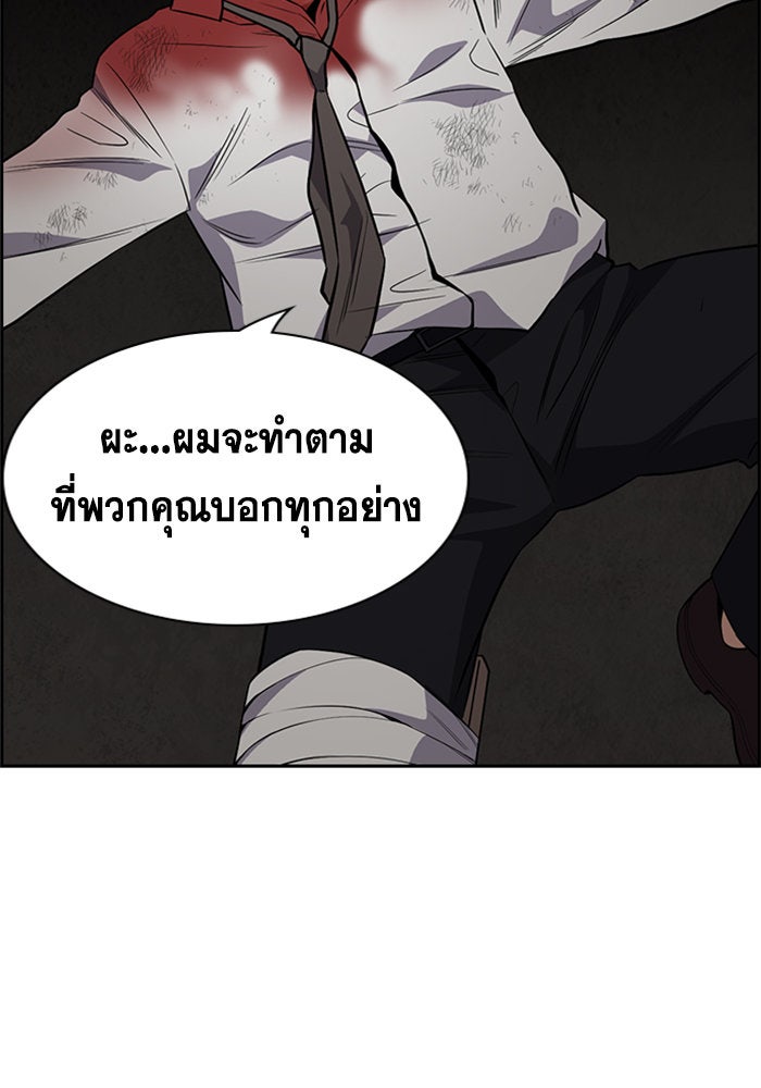การศึกษาที่แท้จริง - หน้า 97