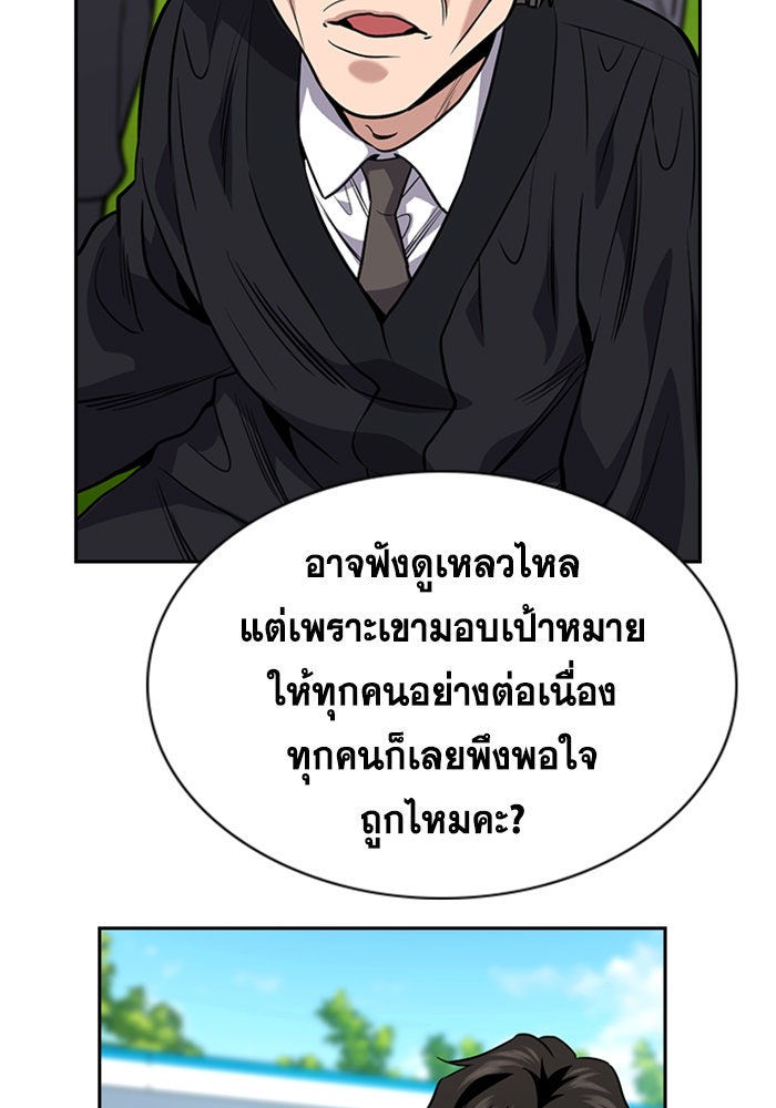 การศึกษาที่แท้จริง - หน้า 28