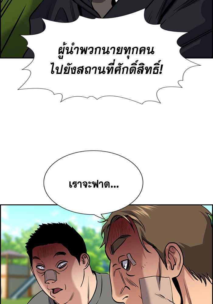 การศึกษาที่แท้จริง - หน้า 7