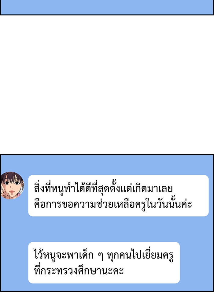 การศึกษาที่แท้จริง - หน้า 83