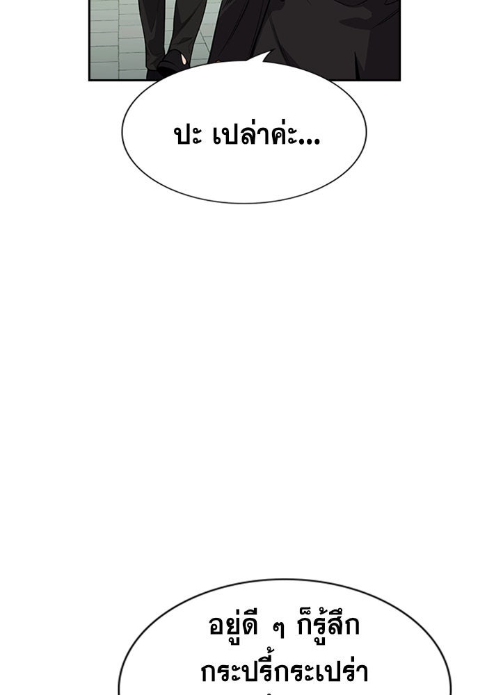 การศึกษาที่แท้จริง - หน้า 86