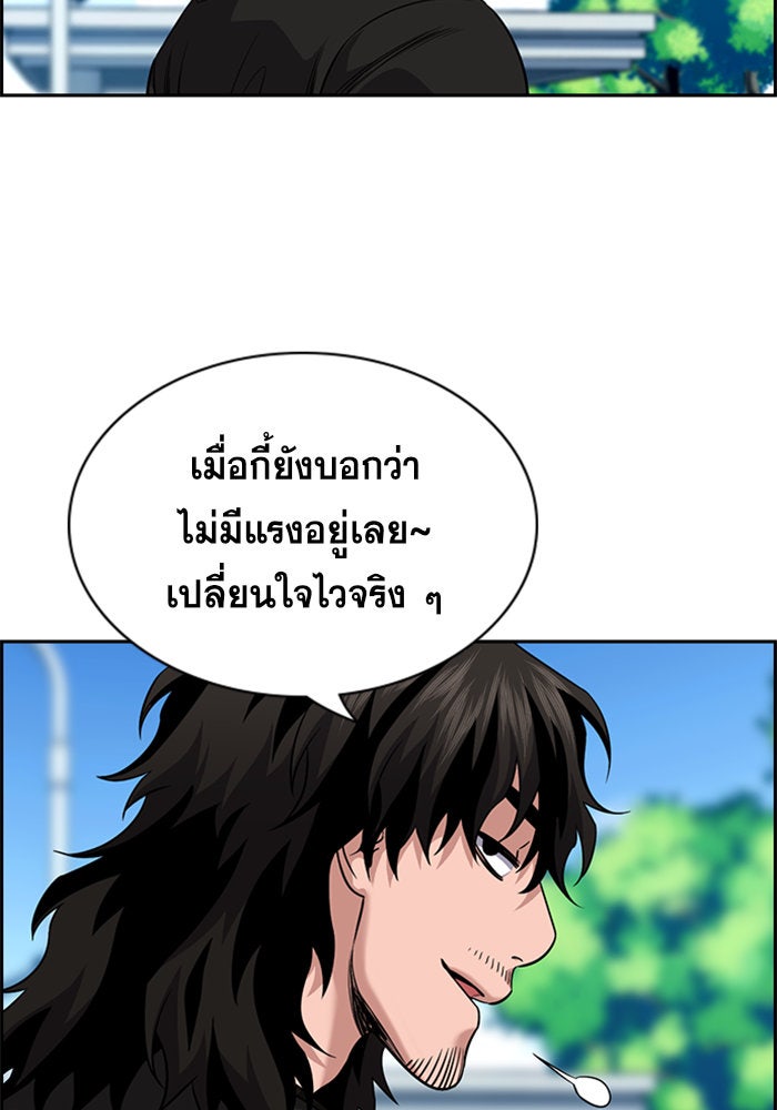 การศึกษาที่แท้จริง - หน้า 89