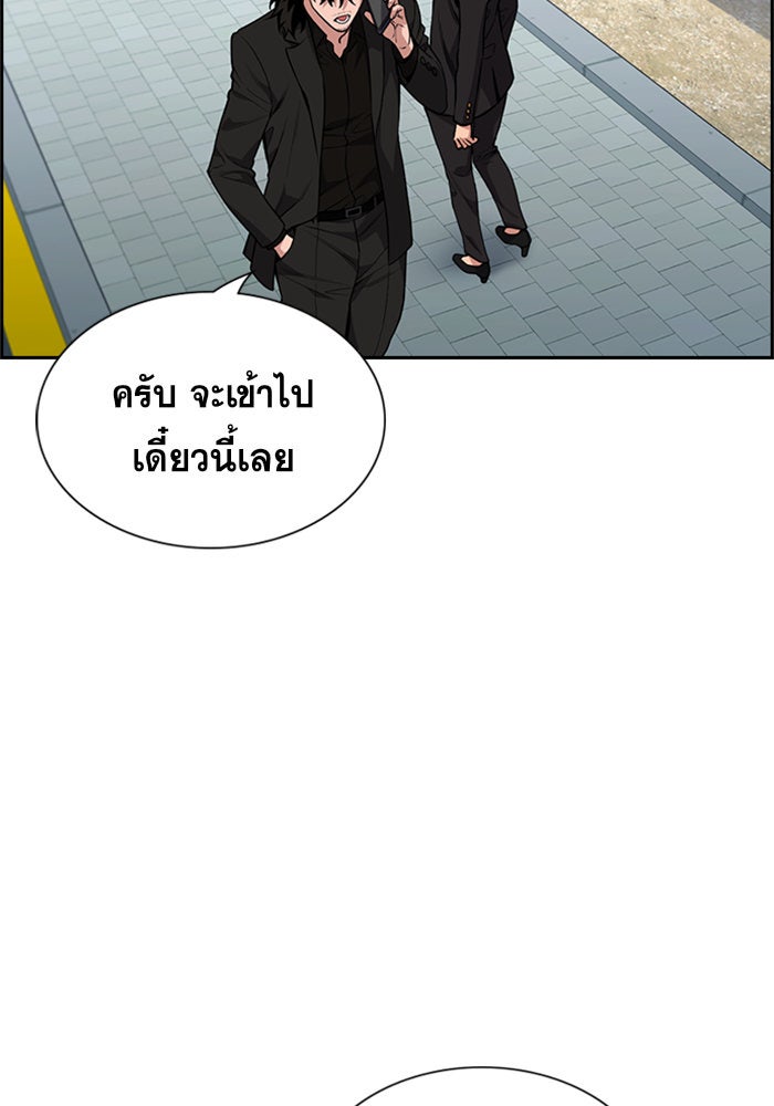 การศึกษาที่แท้จริง - หน้า 97