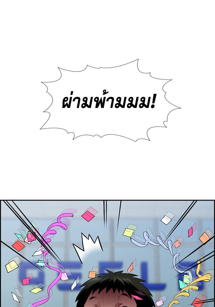 การศึกษาที่แท้จริง - หน้า 26