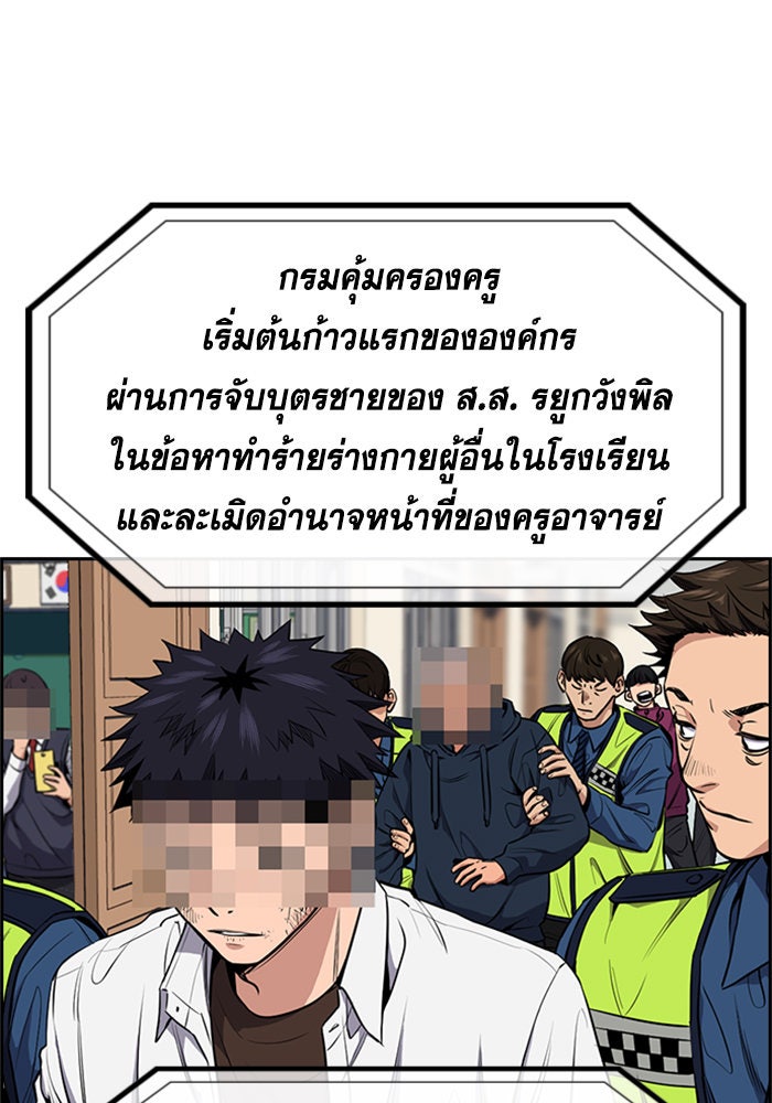 การศึกษาที่แท้จริง - หน้า 4