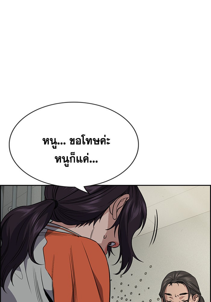 การศึกษาที่แท้จริง - หน้า 51