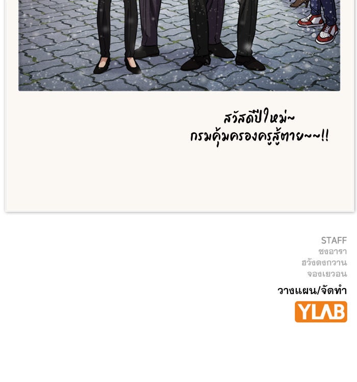 การศึกษาที่แท้จริง - หน้า 116